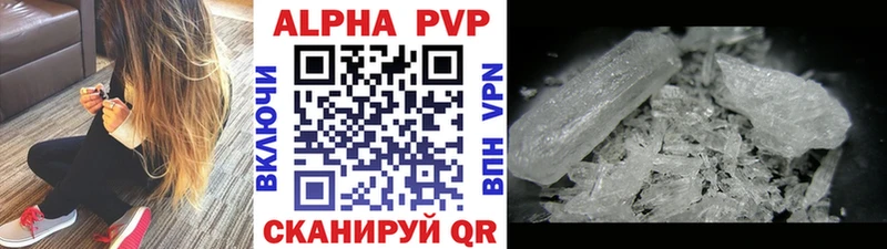 mega маркетплейс  Мытищи  Alpha PVP Crystall  цена наркотик 