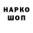 Codein напиток Lean (лин) DaunSingkong