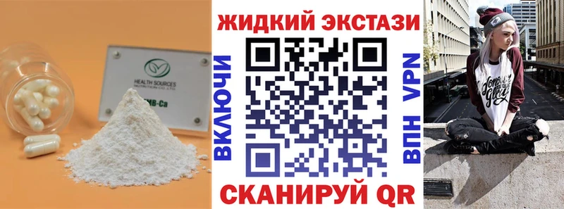 купить наркотики цена  Мытищи  блэк спрут ONION  БУТИРАТ бутик 