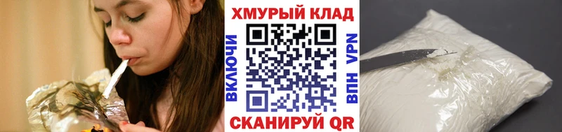 блэк спрут ссылки  Мытищи  Героин хмурый 