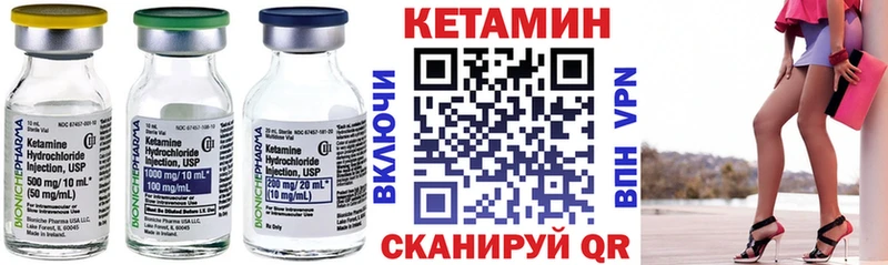 купить закладку  Мытищи  Кетамин VHQ 