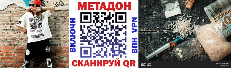 Метадон VHQ  Мытищи 